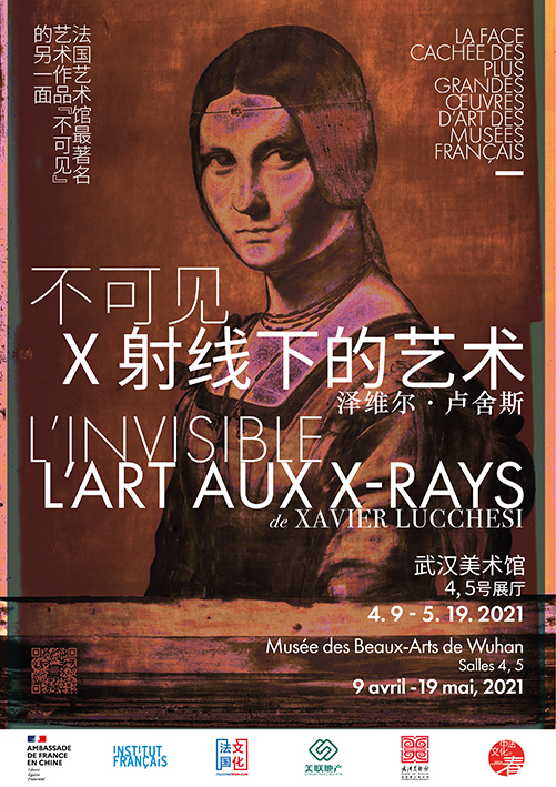 L'art aux x-rays - Wuhan (China) 2021
